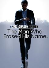 Like a Dragon Gaiden The Man Who Erased His Name Steam CD Key EU
